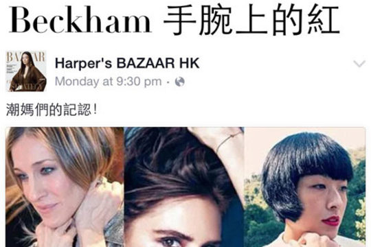 Redline dans le Magazine Harper’s Bazaar HK