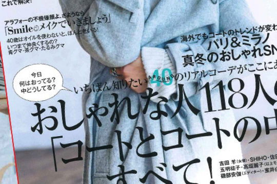 Redline en Asie dans le magazine Marisol!