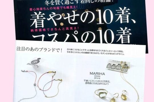 Redline voyage au Japon dans le magazine Lee!