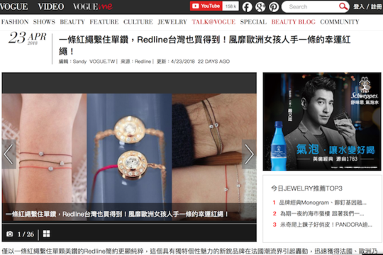 Redline est dans Vogue Taiwan Région!